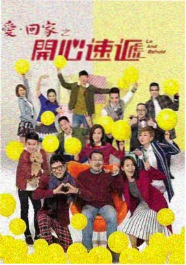 伦理剧集我们仨的账本海报